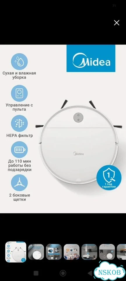 Робот пылесос фото 1