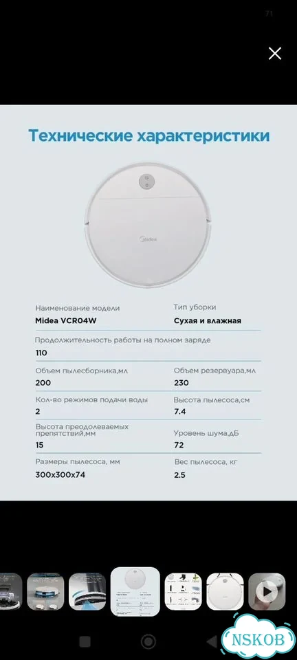 Робот пылесос фото 9