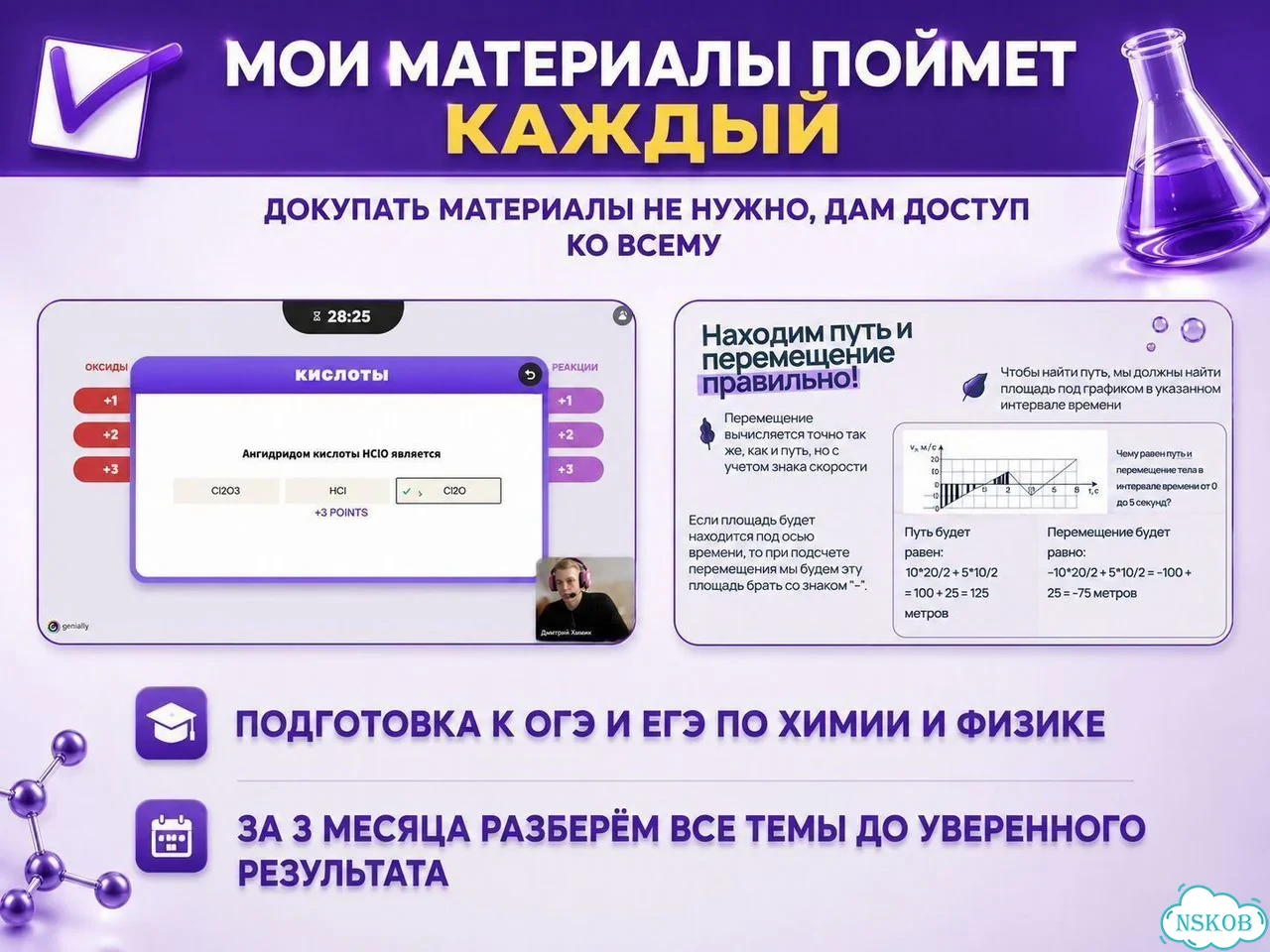 Репетитор по физике / химии фото 3