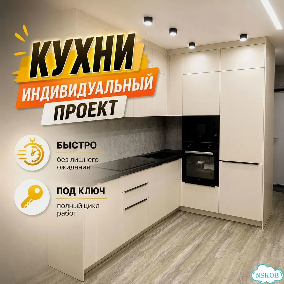 Кухни на заказ быстро и качественно фото 1