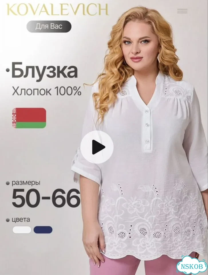 Блузка хлопковая легкая белая 56-58 kovlevich фото 1