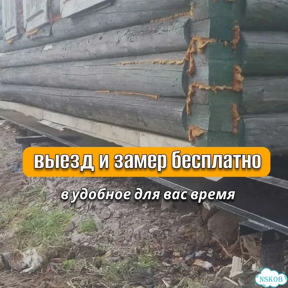 Замена венцов замена лаг подъем дома фото 2