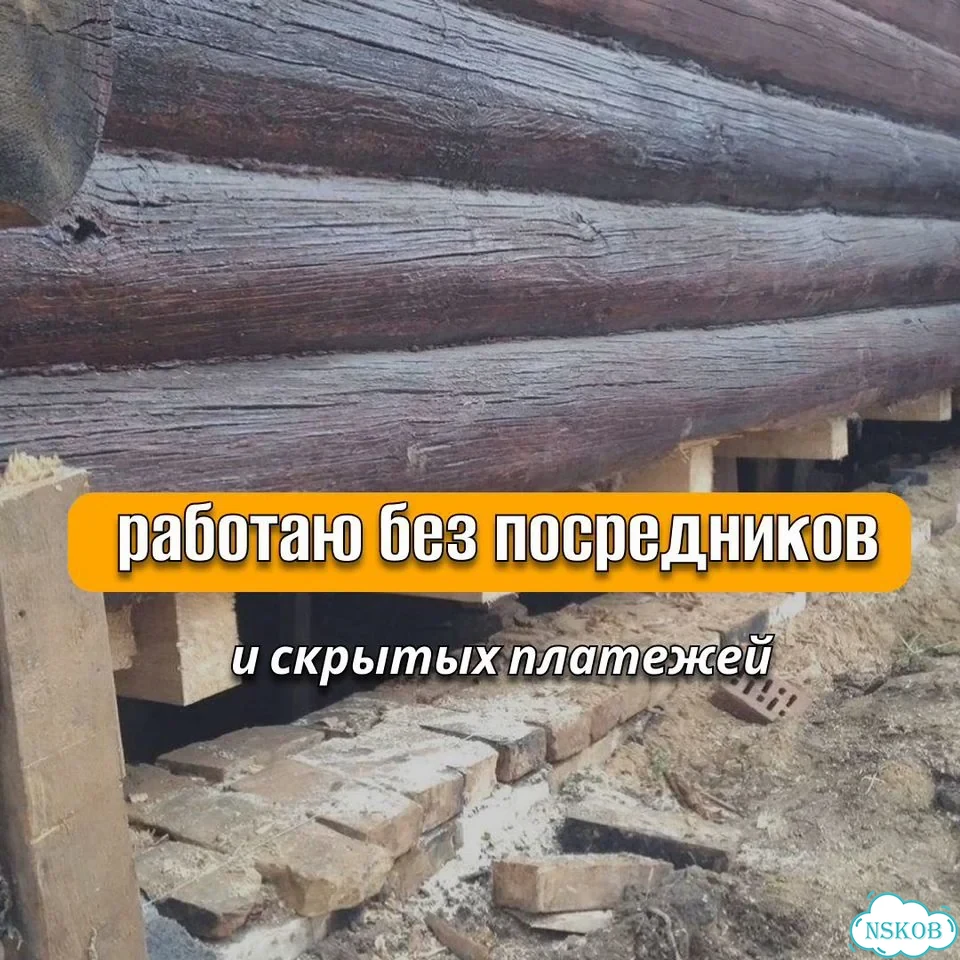 Замена венцов замена лаг подъем дома фото 3