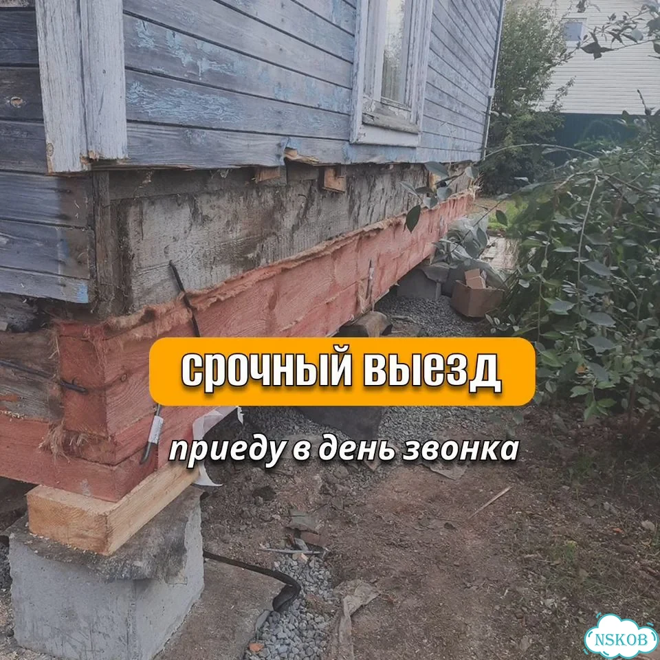Замена венцов замена лаг подъем дома фото 4