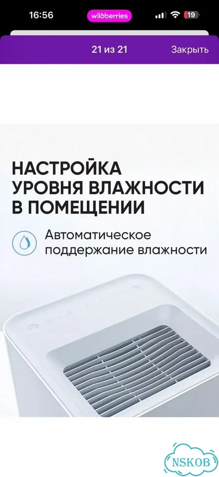 Увлажнитель воздуха фото 2
