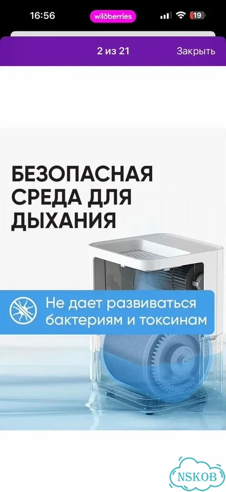 Увлажнитель воздуха фото 3
