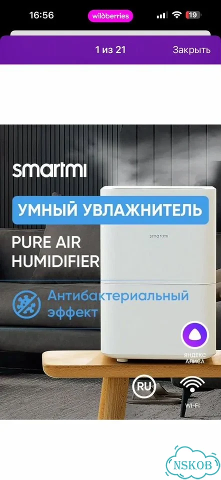 Увлажнитель воздуха фото 4
