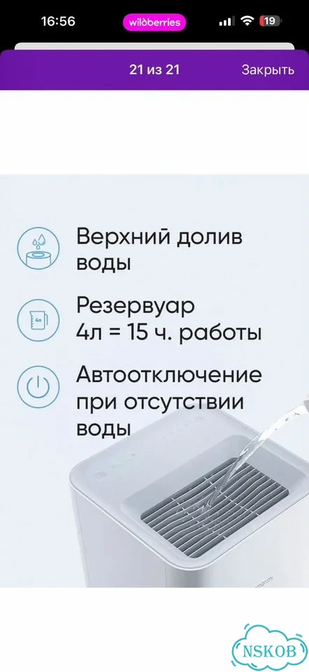 Увлажнитель воздуха фото 5