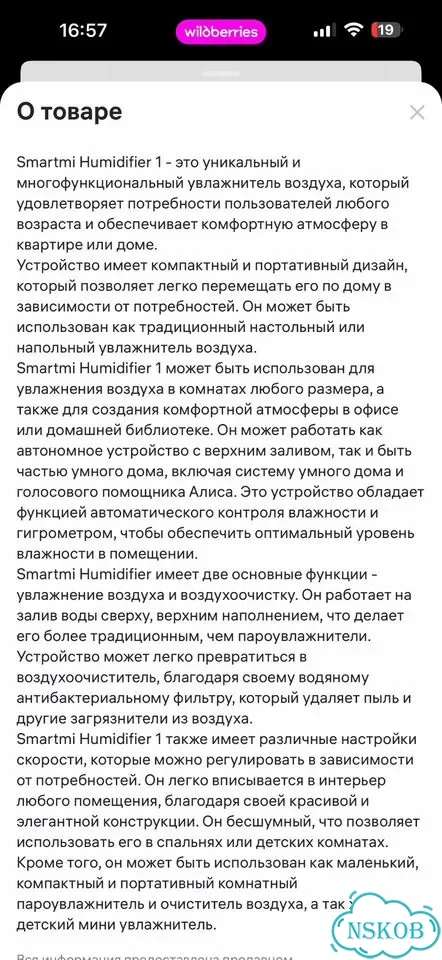 Увлажнитель воздуха фото 7