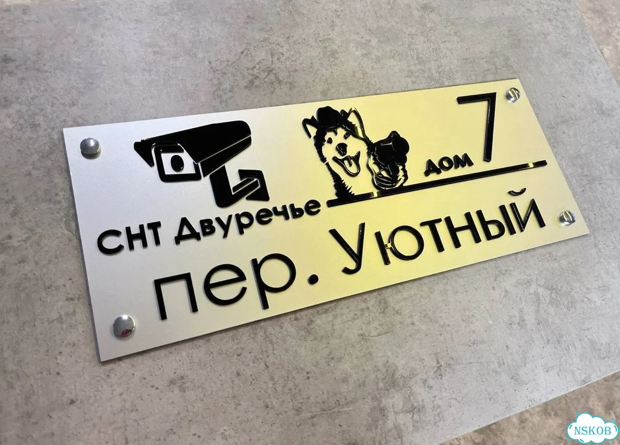 Табличка для сурового климата от производителя фото 4