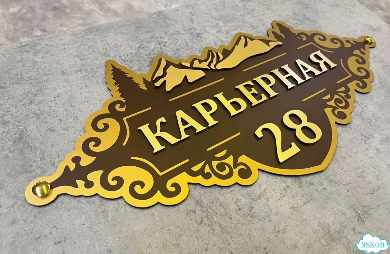 Табличка для сурового климата от производителя фото 8