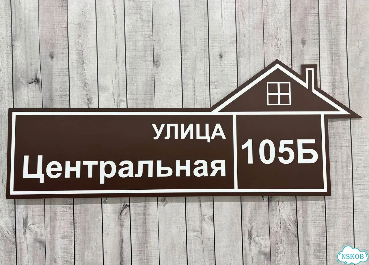 Табличка для сурового климата от производителя фото 10
