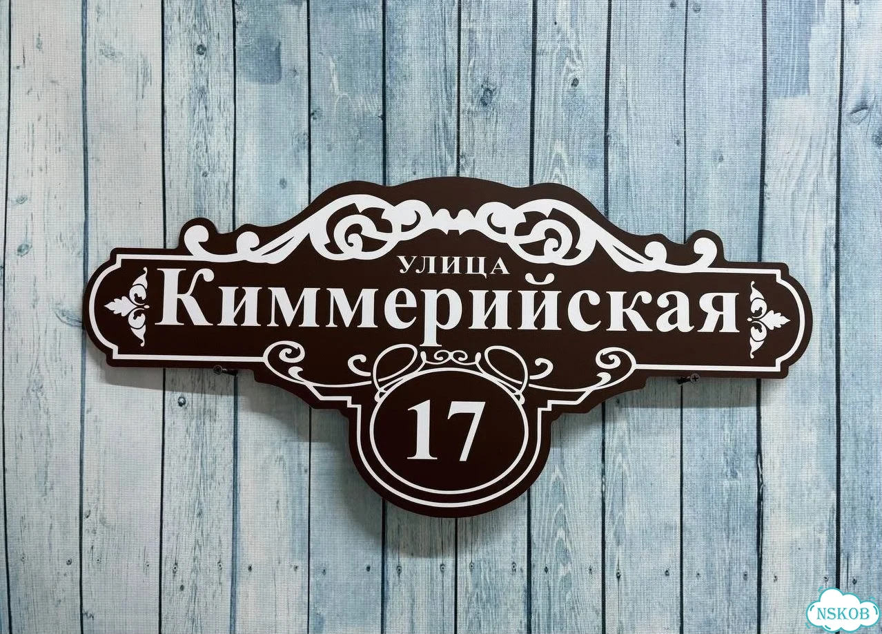 Табличка для сурового климата от производителя фото 6