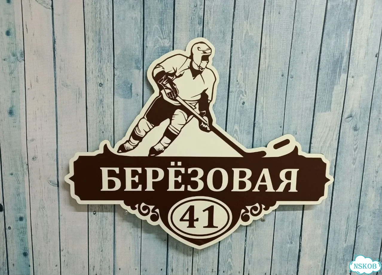 Табличка для сурового климата от производителя фото 7