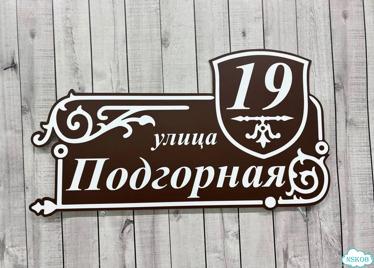Табличка для сурового климата от производителя фото 8