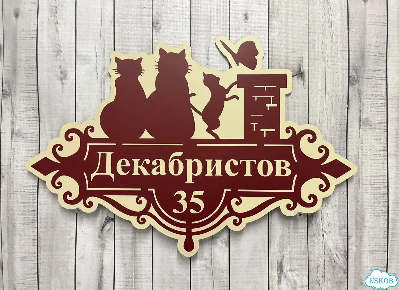 Табличка для сурового климата от производителя фото 10