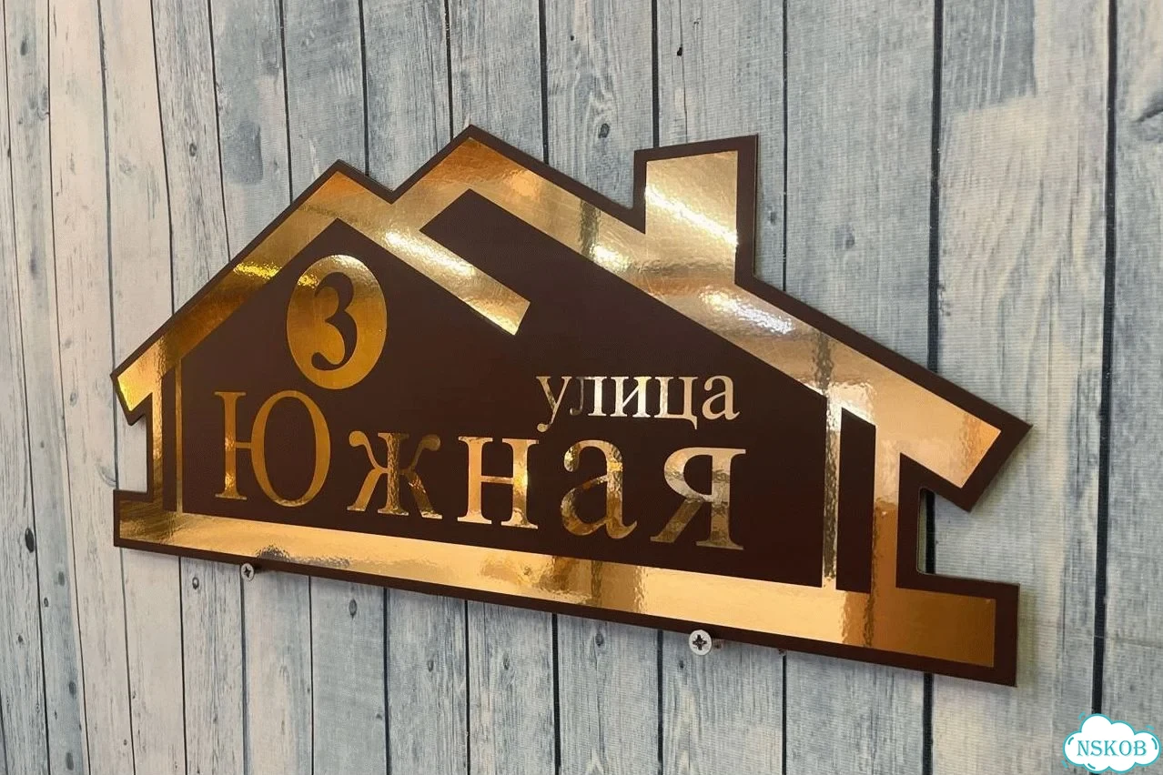 Табличка для сурового климата от производителя фото 2