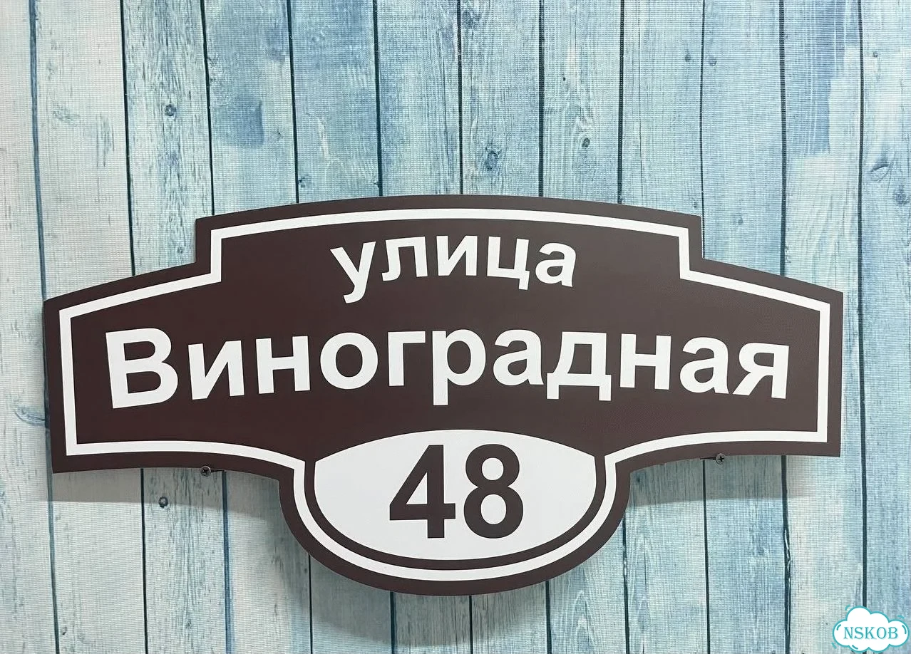 Табличка для сурового климата от производителя фото 4