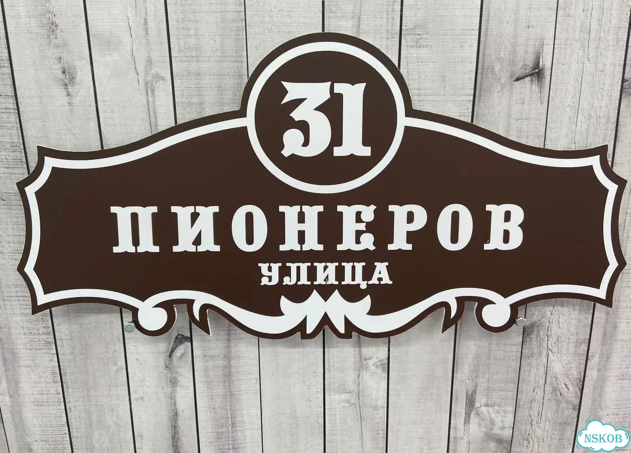 Табличка для сурового климата от производителя фото 9