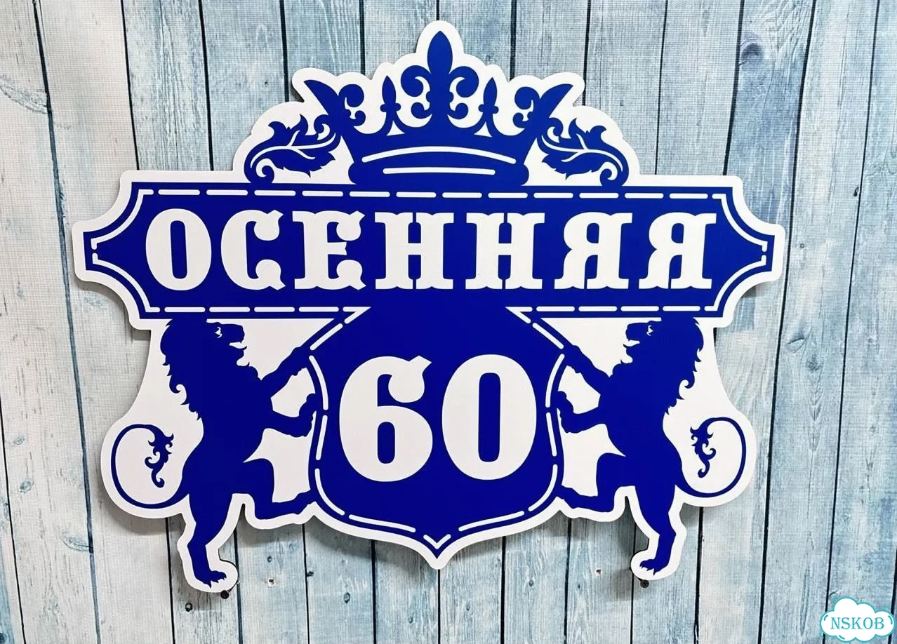 Табличка для сурового климата от производителя фото 2