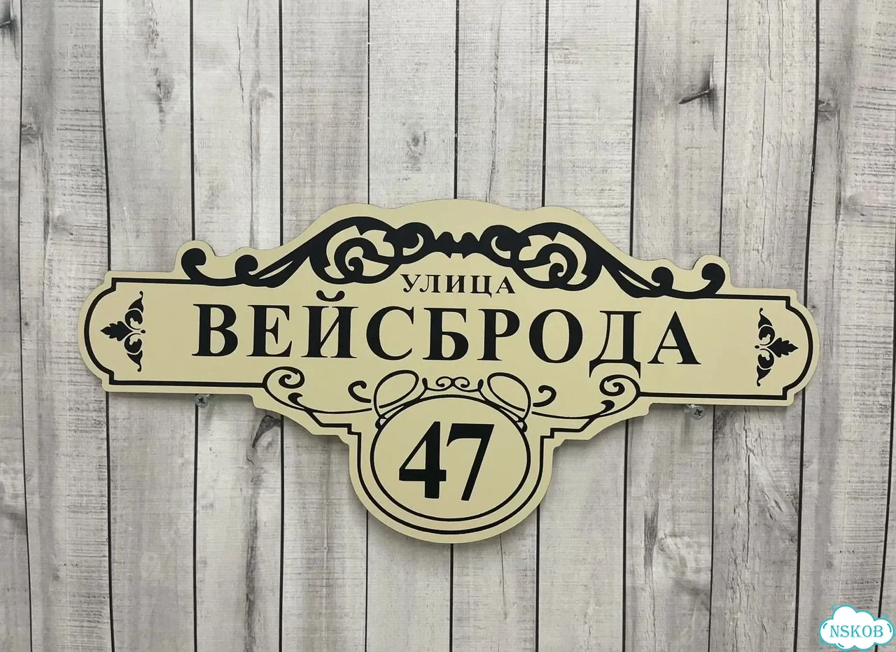 Табличка для сурового климата от производителя фото 5