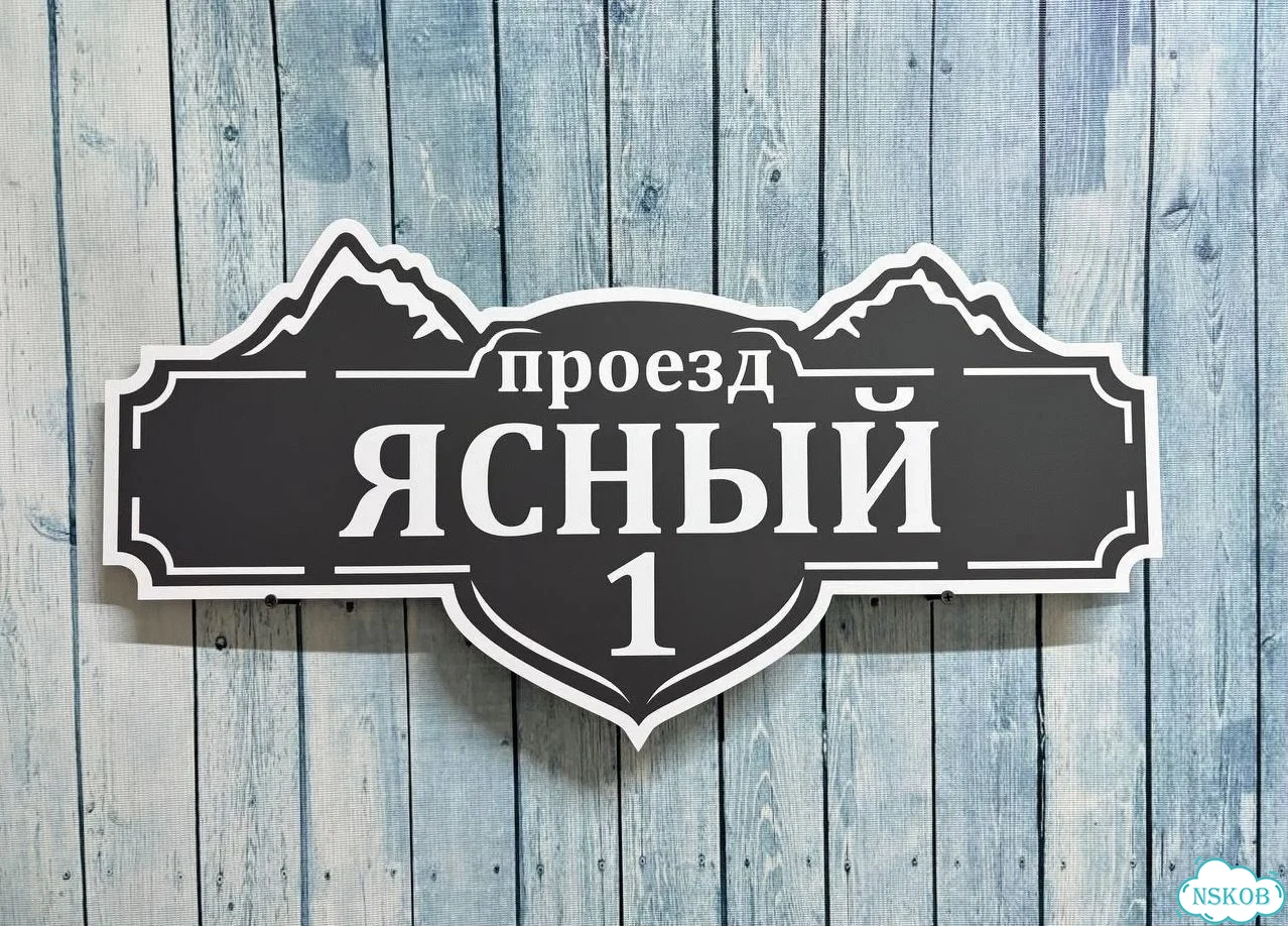 Табличка для сурового климата от производителя фото 9