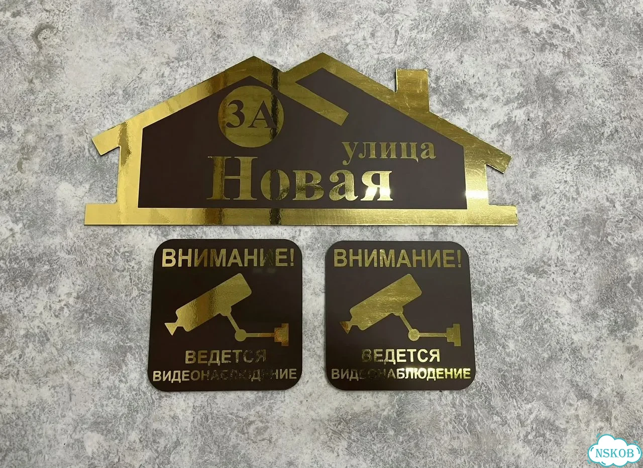 Табличка для сурового климата от производителя фото 4