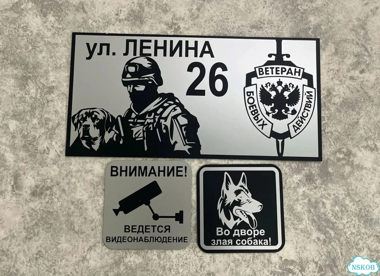 Табличка для сурового климата от производителя фото 9