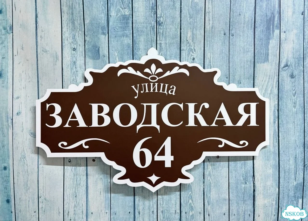 Табличка для сурового климата от производителя фото 2
