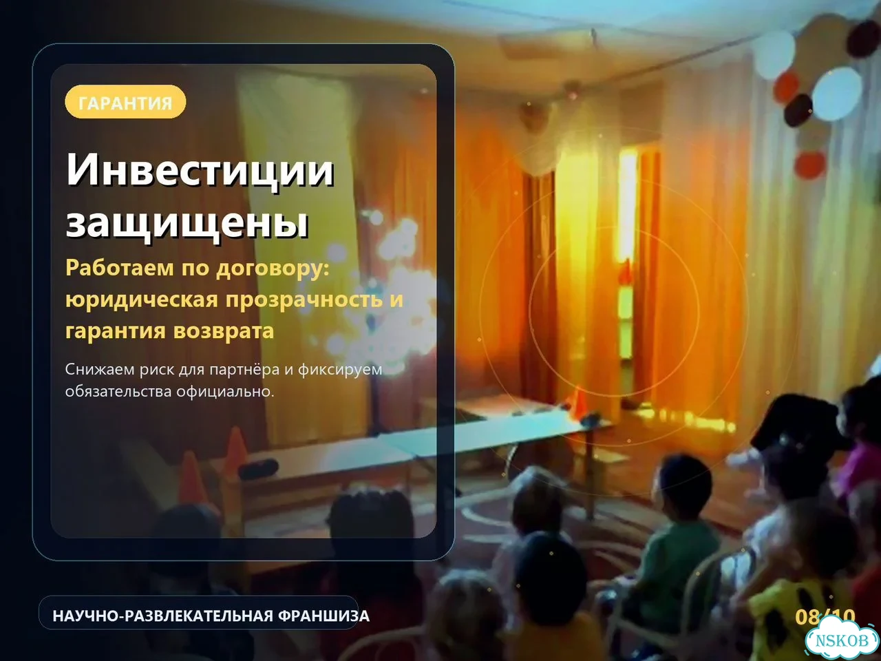Готовый бизнес: окупаемость за 2 месяца фото 9