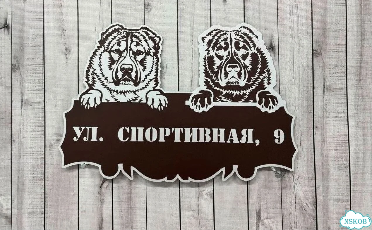 Табличка с адресом и номером дома от производителя фото 5
