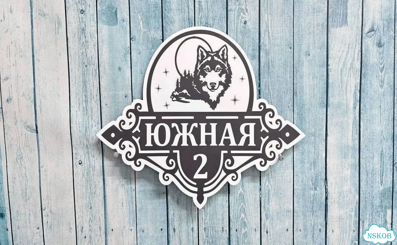 Табличка с адресом и номером дома от производителя фото 2