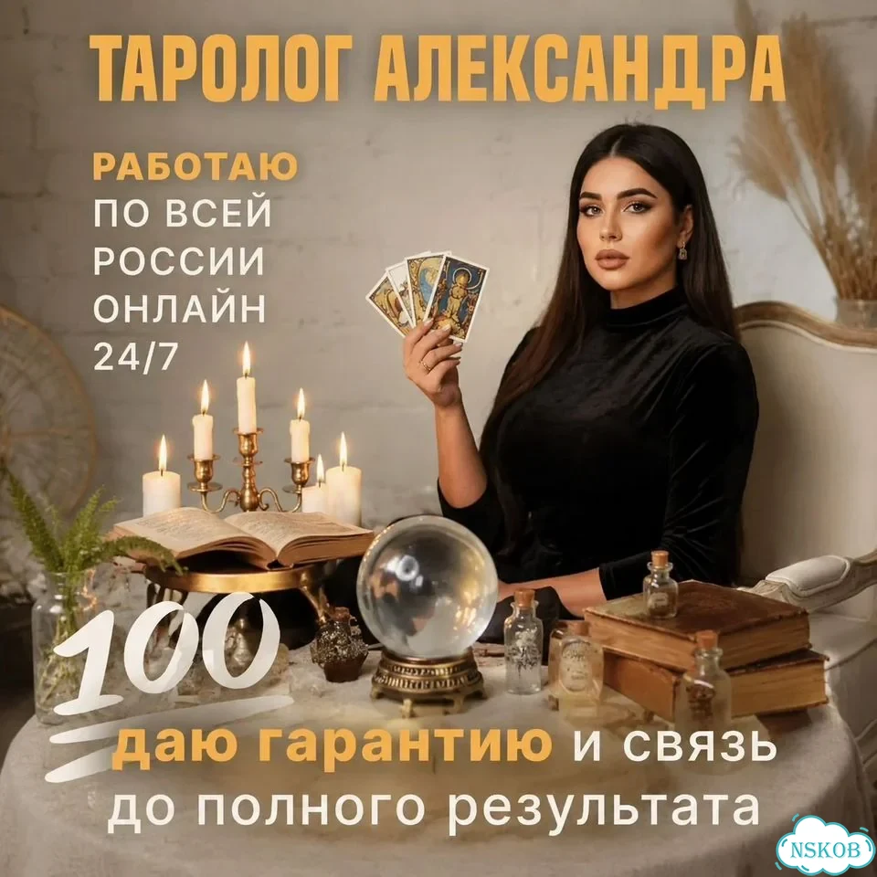 Гадание на таро ясновидящая гадалка верну любовь фото 1