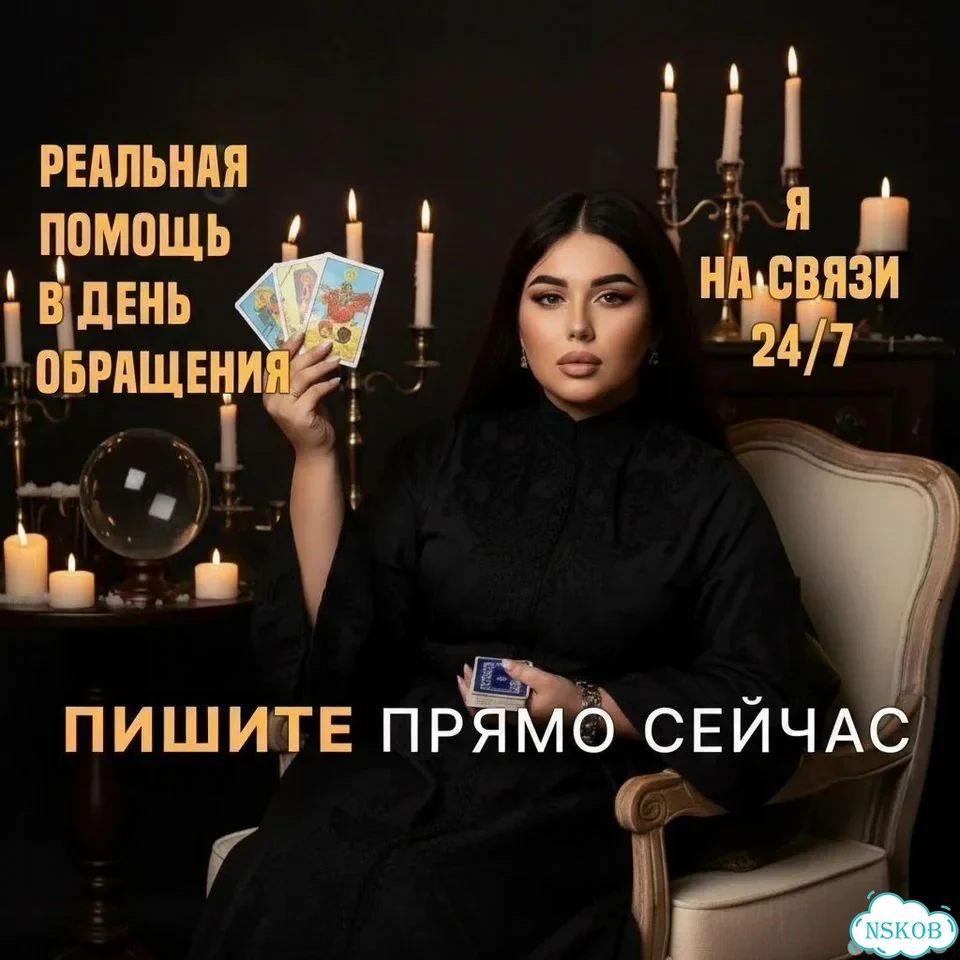 Гадание на таро ясновидящая гадалка верну любовь фото 10