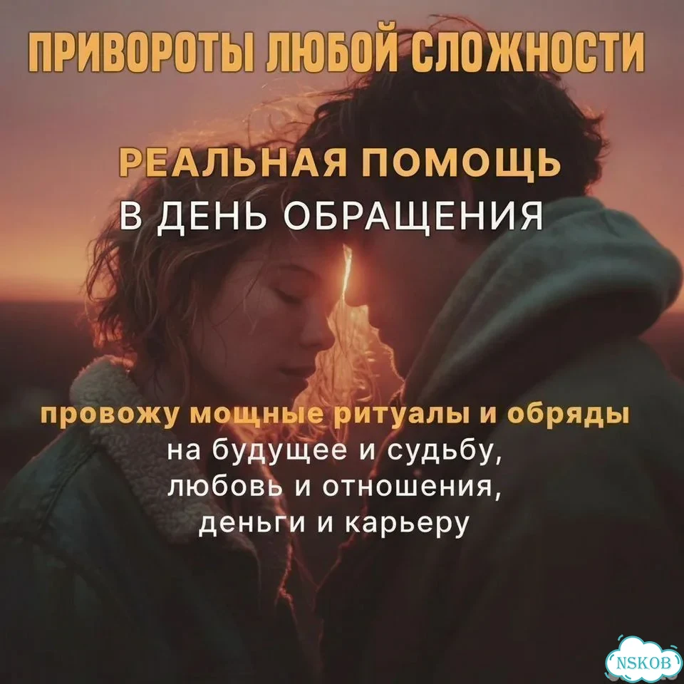 Гадание на таро ясновидящая гадалка верну любовь фото 5