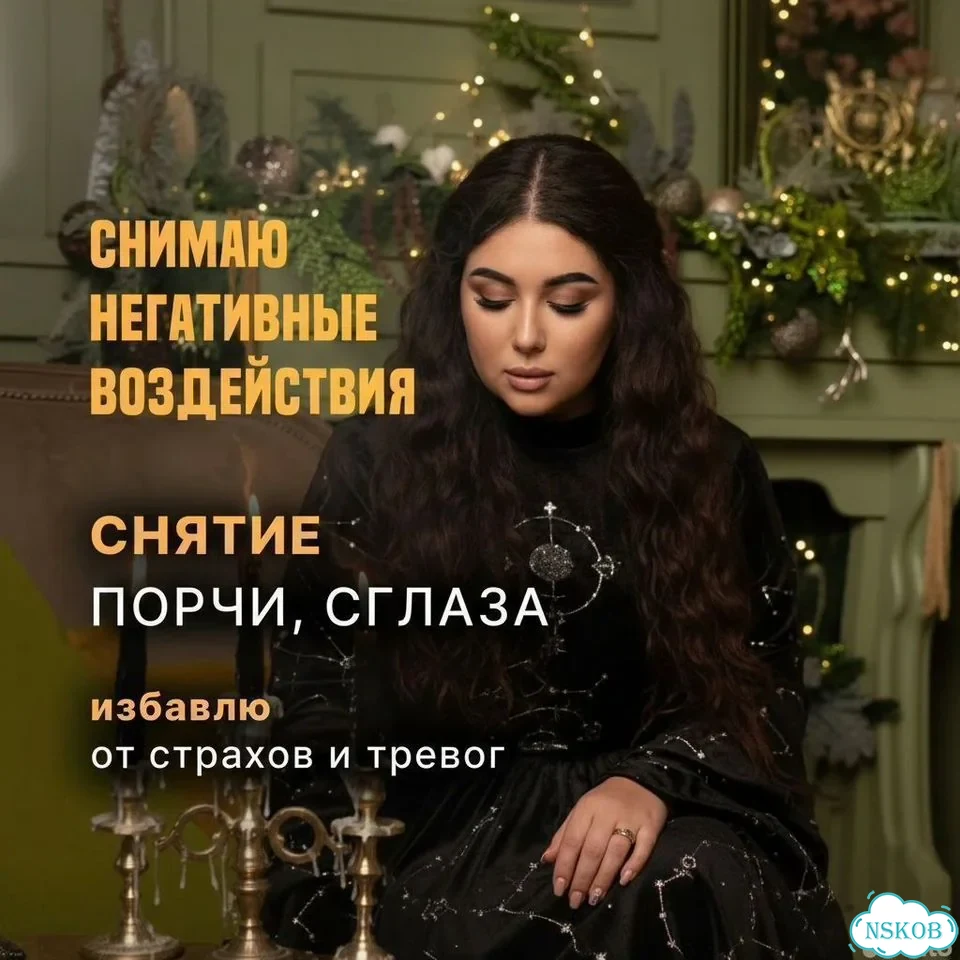 Гадание на таро ясновидящая гадалка верну любовь фото 7