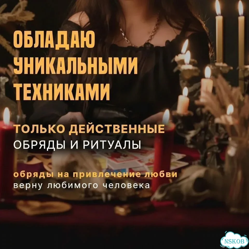 Гадание на таро ясновидящая гадалка верну любовь фото 8