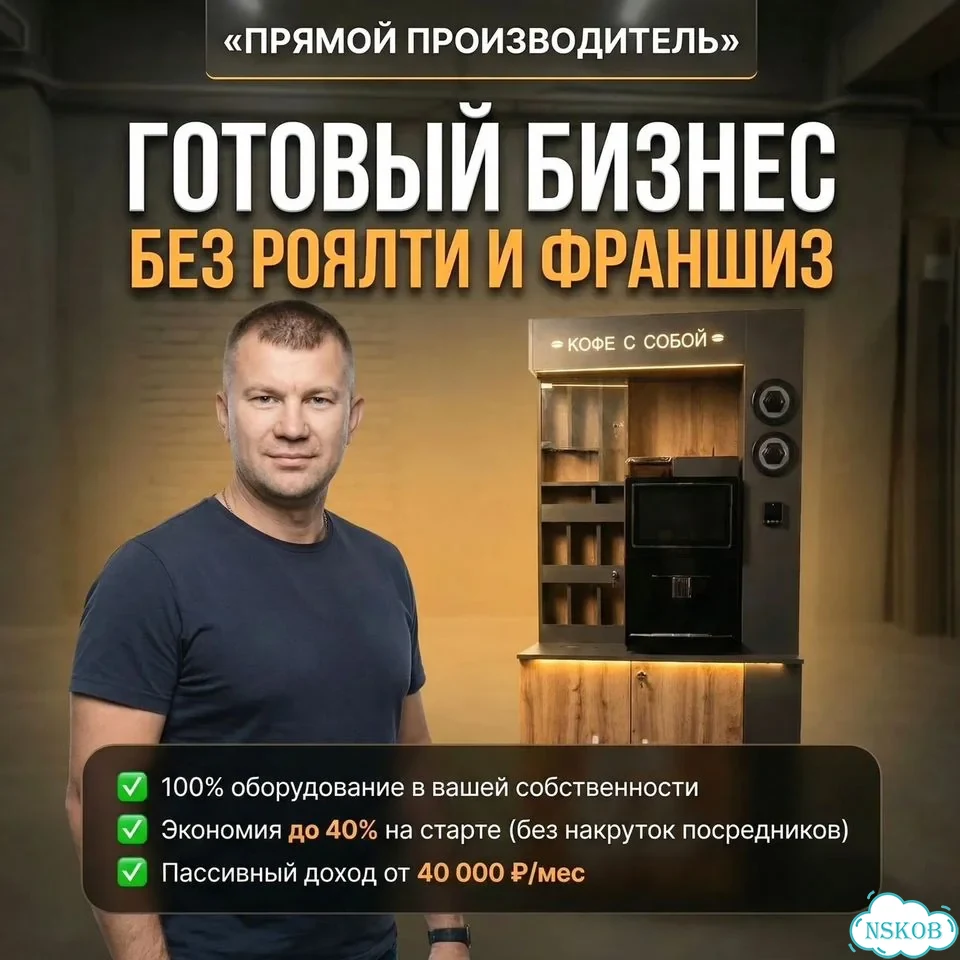 Кофейный автомат от производства фото 1