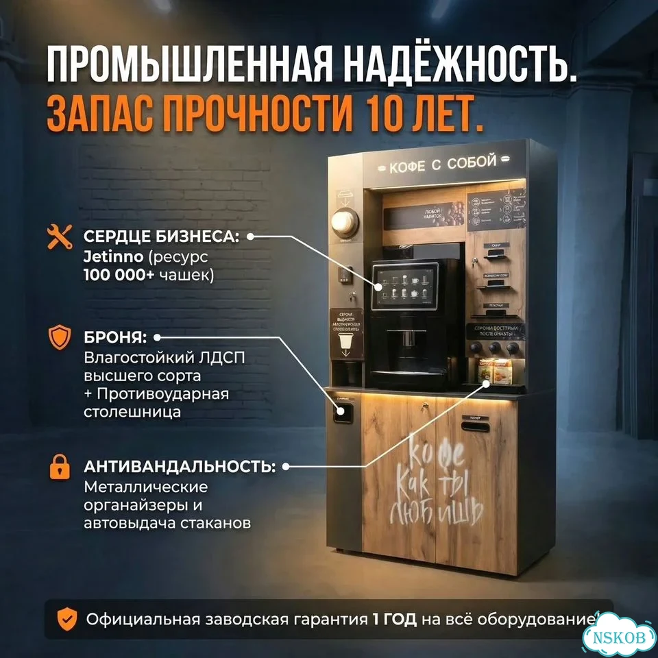 Кофейный автомат от производства фото 2