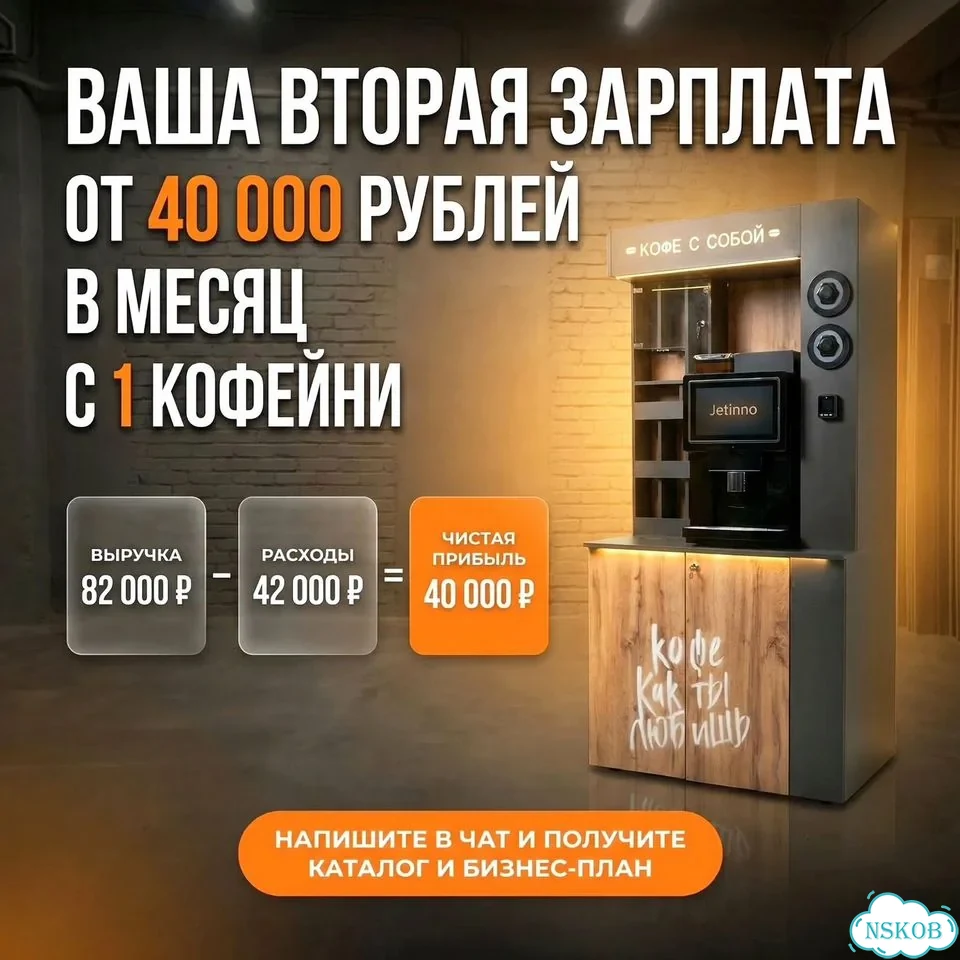 Кофейный автомат от производства фото 5