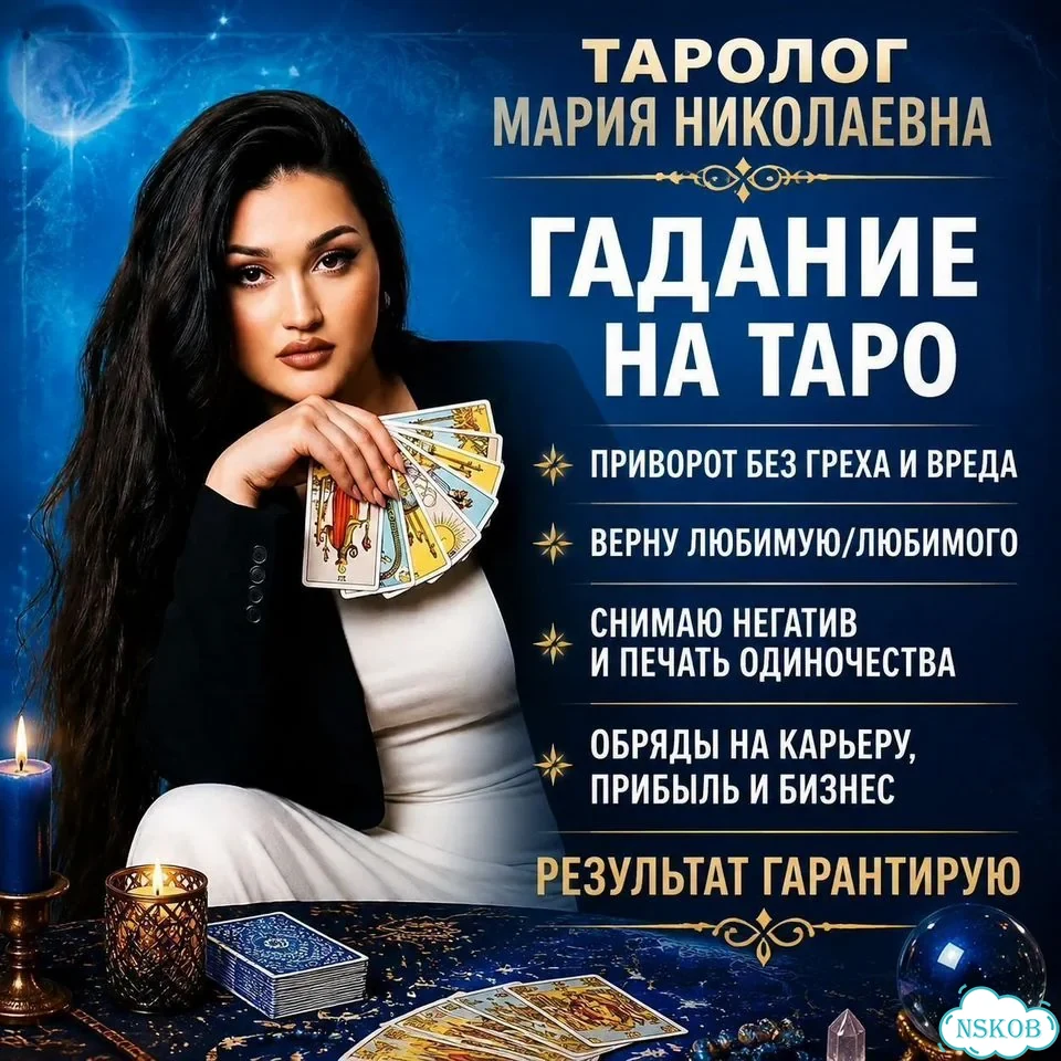 Гадание приворот гадалка верну мужа/жену обучение фото 1