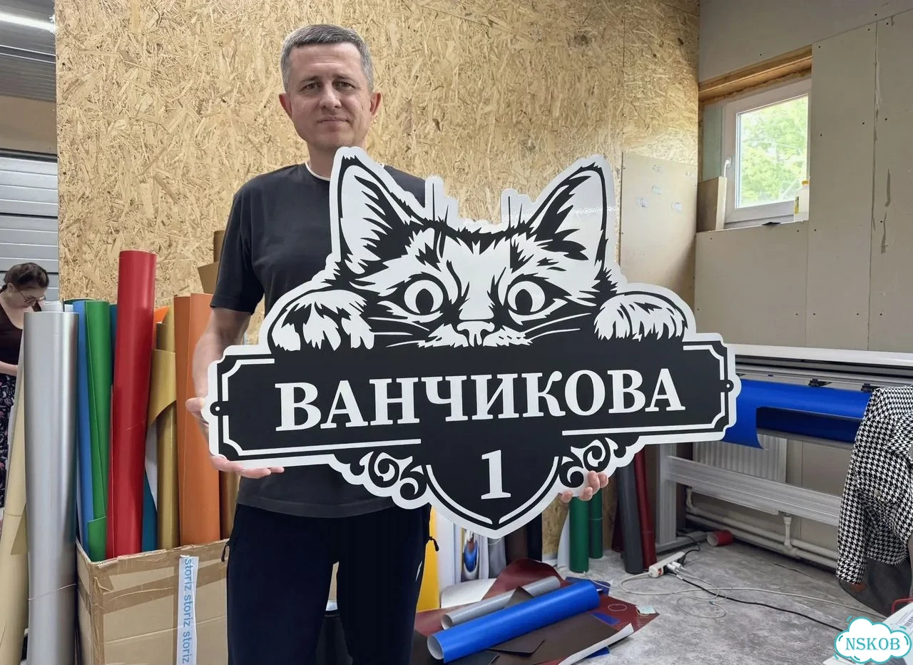 Табличка для дома от нашего дома фото 1
