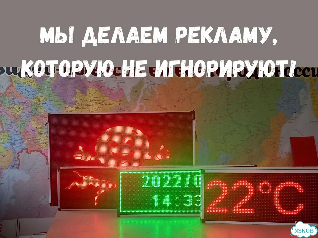 Бегущая строка 67х19 см полноцветного свечения фото 11