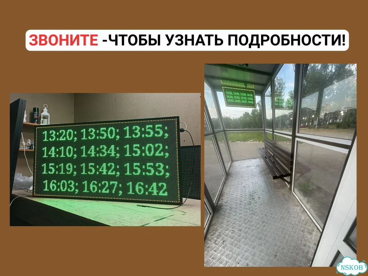 Бегущая строка 99х51 см полноцветного свечения р5 фото 11