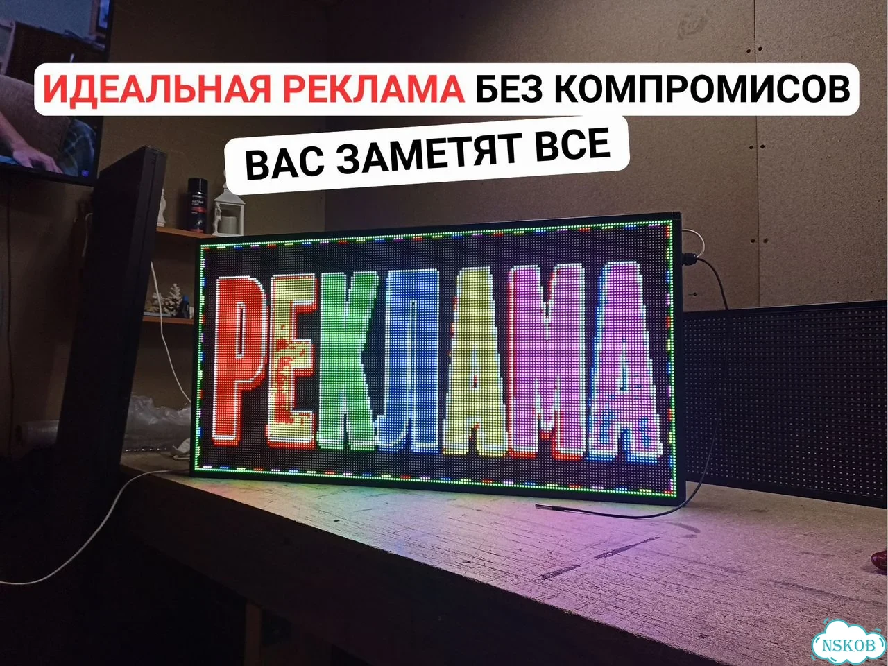 Бегущая строка 99х51 см полноцветного свечения р5 фото 3