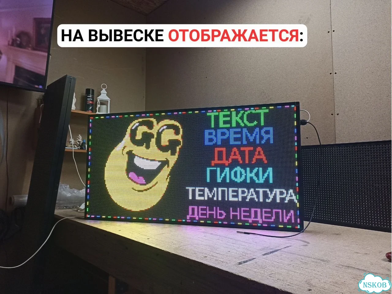 Бегущая строка 99х51 см полноцветного свечения р5 фото 7