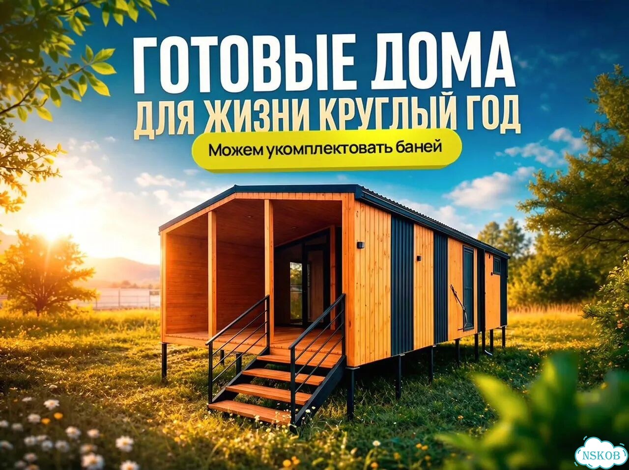 Модульный дом баня фото 1