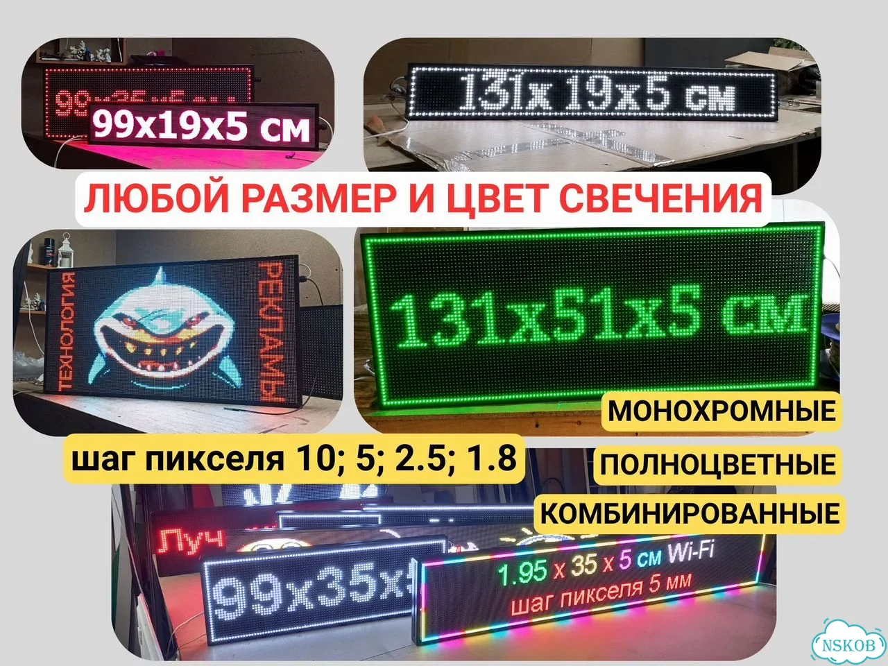 Бегущая строка 67х19 см желтого свечения Wi-Fi фото 9