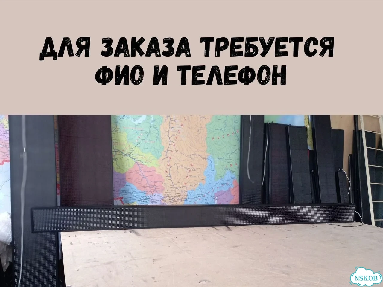 Бегущая строка 195х19 см полноцветного свечения фото 10