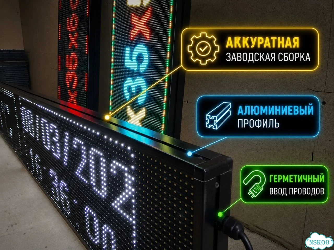 Бегущая строка 195х19 см полноцветного свечения фото 4